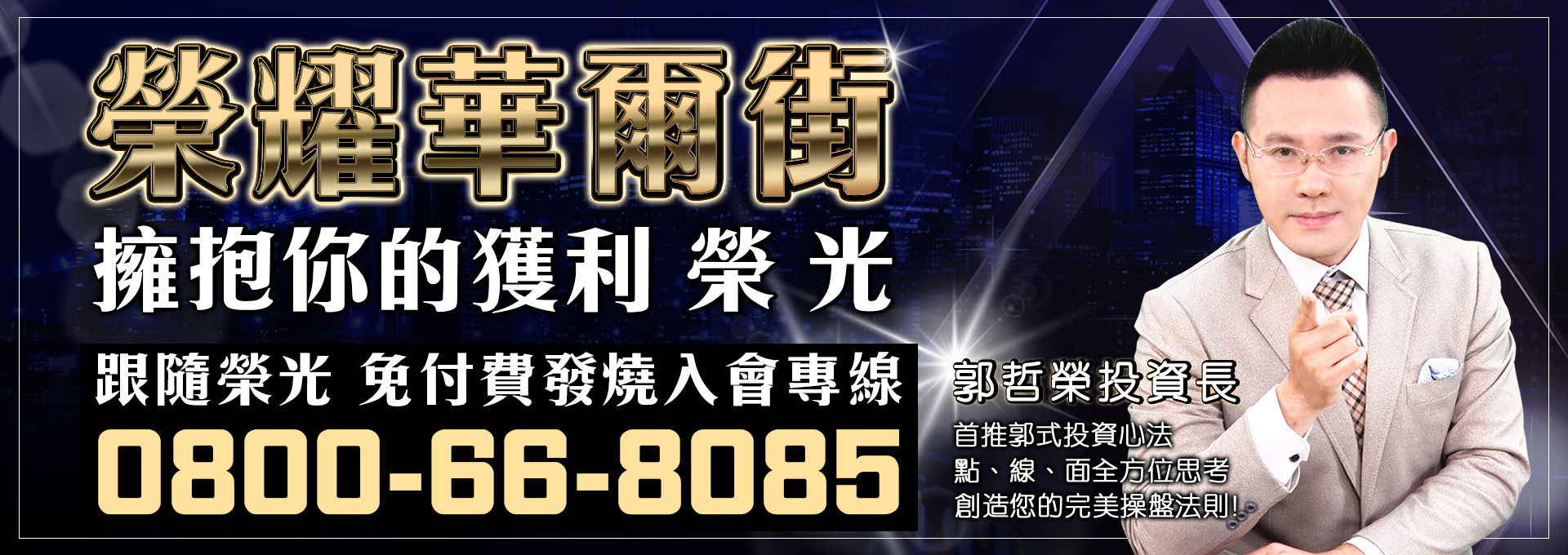 摩爾投顧官方輪播圖