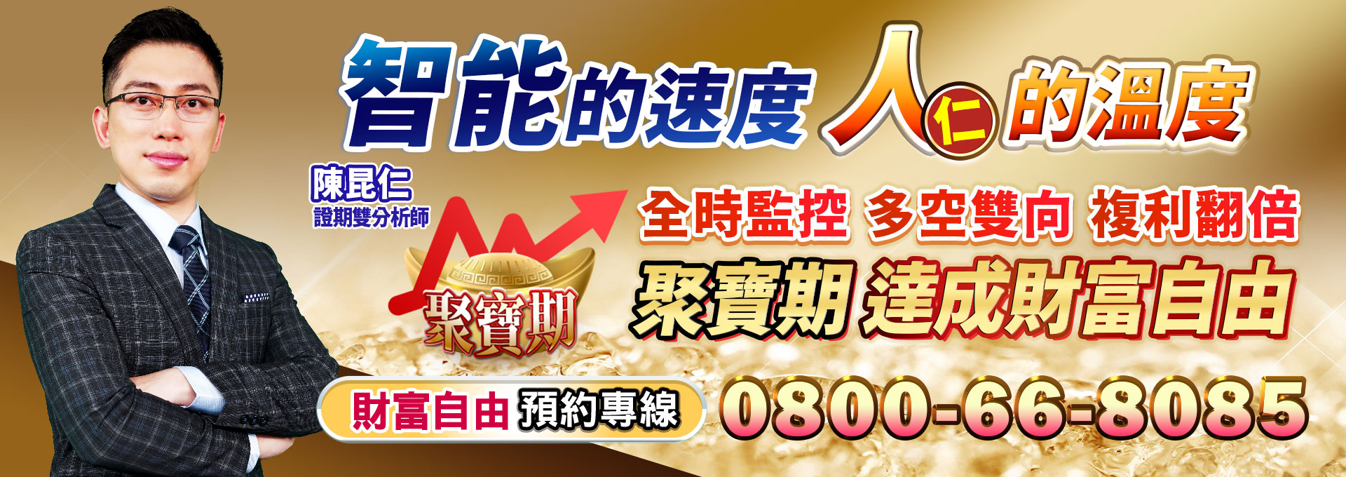 摩爾投顧官方輪播圖