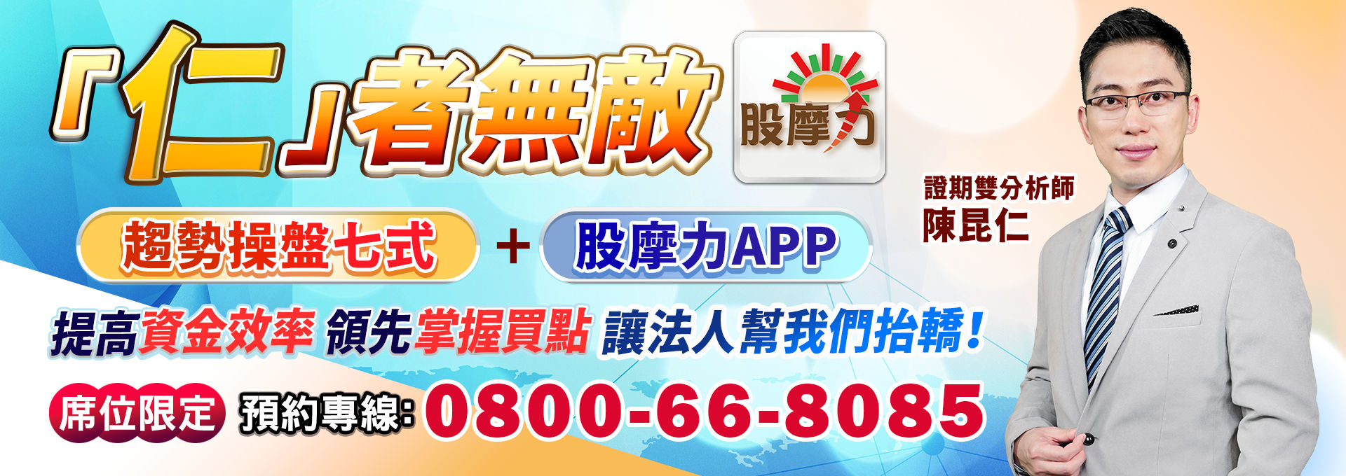 摩爾投顧官方輪播圖