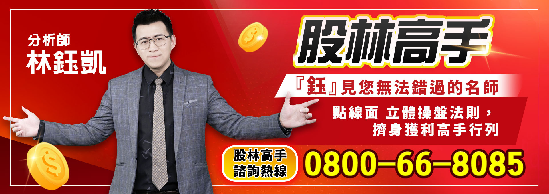 摩爾投顧官方輪播圖