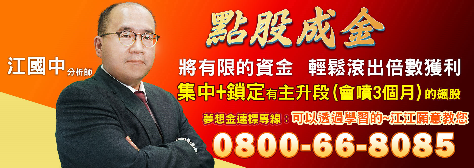摩爾投顧官方輪播圖