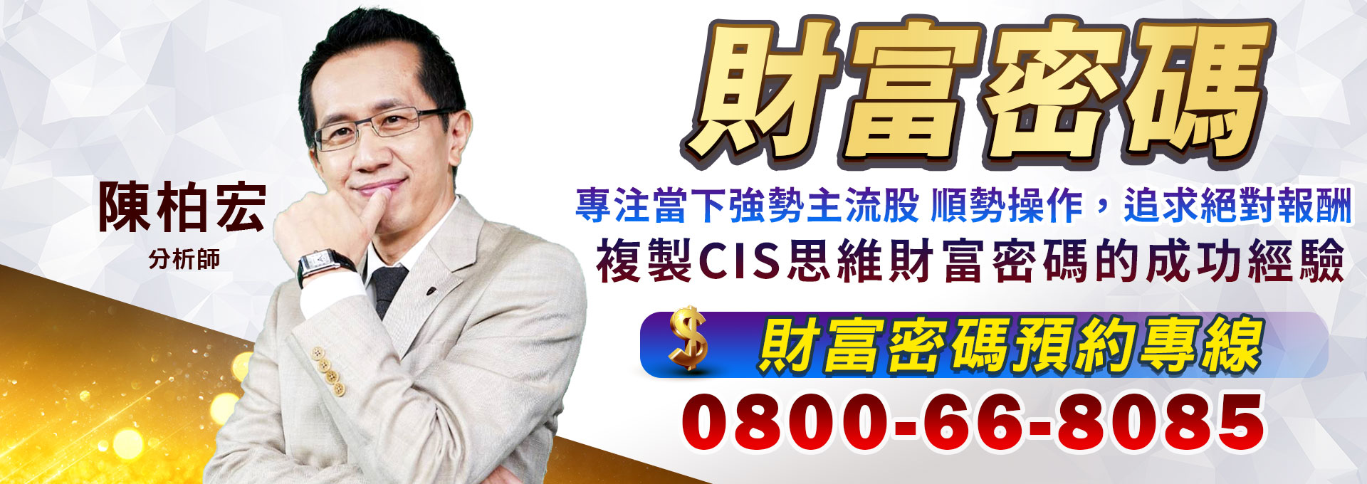 摩爾投顧官方輪播圖