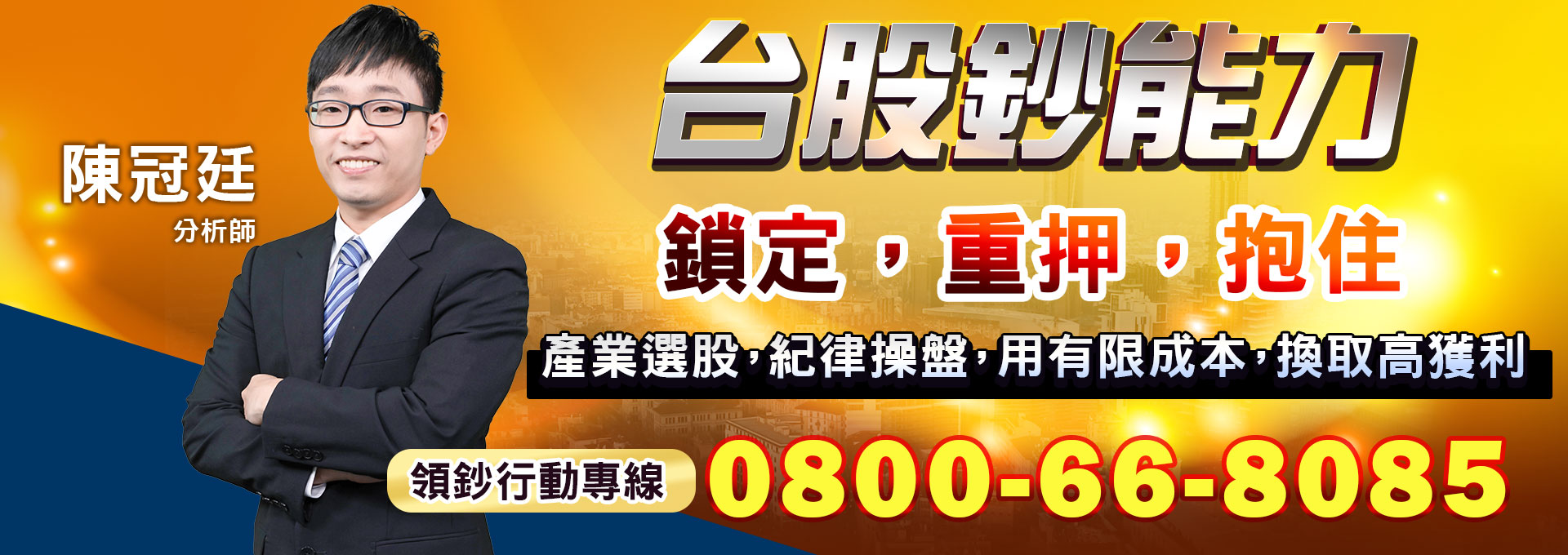 摩爾投顧官方輪播圖