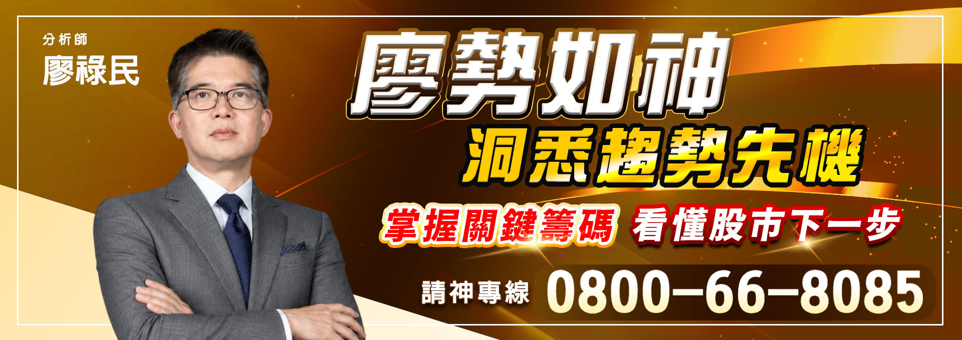 摩爾投顧官方輪播圖