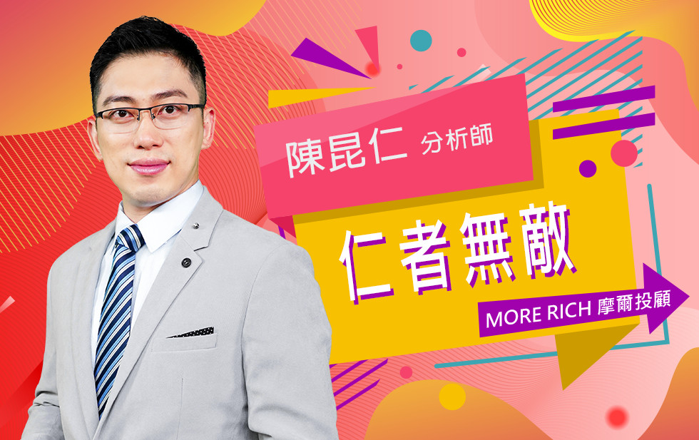 陳昆仁 分析師